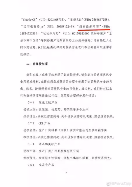黃景瑜工作室正式回應!網友:永遠不講清楚事實,永遠有熱度