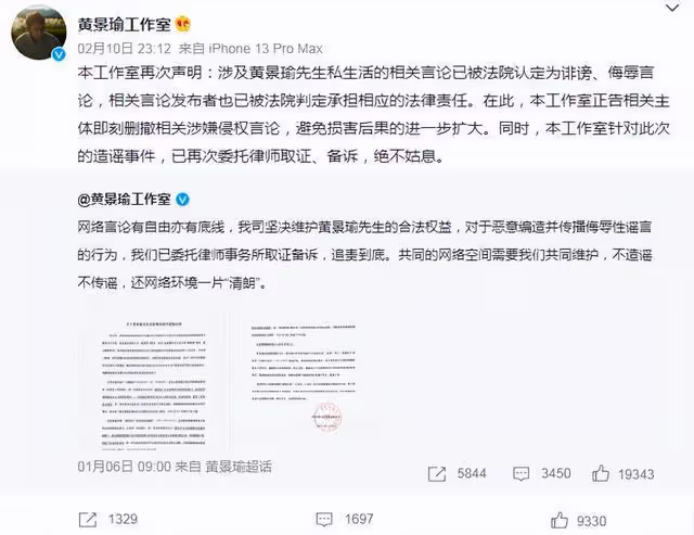 黃景瑜工作室正式回應!網友:永遠不講清楚事實,永遠有熱度
