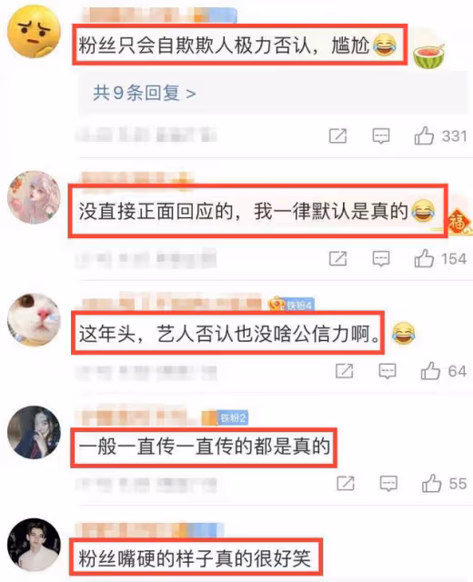 黃景瑜工作室正式回應!網友:永遠不講清楚事實,永遠有熱度