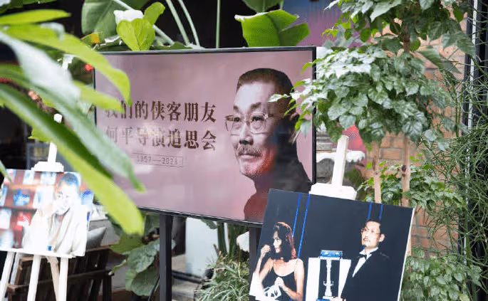 知名導演何平追思會舉行,馮小剛陳凱歌等大咖參加,劉儀偉任主持