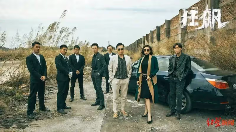 《狂飆》大火負面新聞不斷!劇中有演員曾吸毒!片頭片尾疑似抄襲