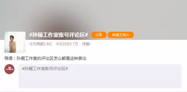 孫儷捲入耍大牌風波,工作室帳號評論區遭洗:當你的面不能抽菸?