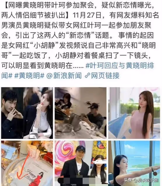 李菲兒曬柯基臀半裸照,身材性感黃曉明懊悔,網友:這也太暴露了