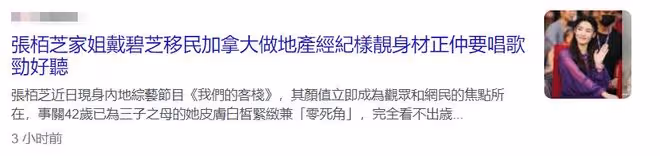 張柏芝娘家人齊當藝人,姐姐穿短裙獻唱身材好,弟弟在內地演戲
