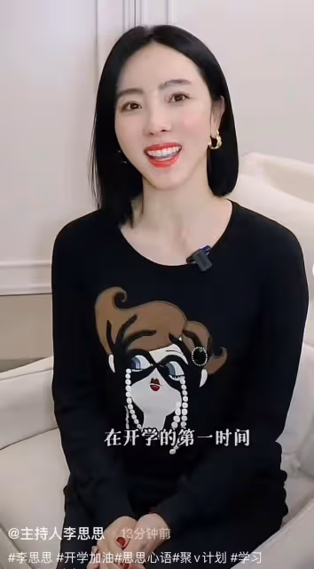 36歲李思思度假近2月回北京!剪短髮身材豐腴,疑懷三胎退居幕後