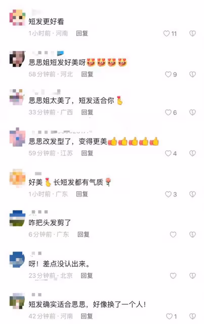 36歲李思思度假近2月回北京!剪短髮身材豐腴,疑懷三胎退居幕後