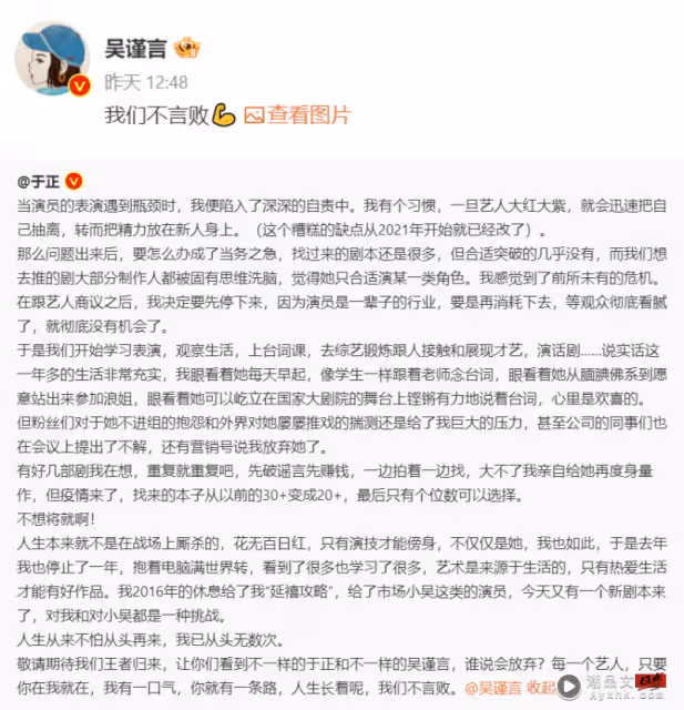 憑《延禧攻略》爆紅!吳謹言一年沒拍戲 傳她被公司放棄