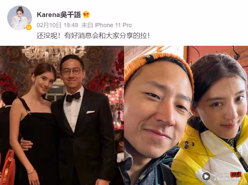 吳千語被閨蜜周揚青踢爆:已婚!和富三代男友愛得高調