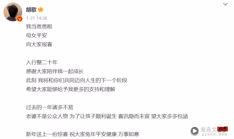 喜迎女兒!胡歌派喜糖送「金色包裝巧克力」被嫌低檔次