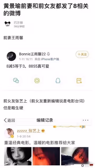 黃景瑜發聲明！博主點出重點：和迪麗熱巴一樣      沒正面否認懷孕、戀情！