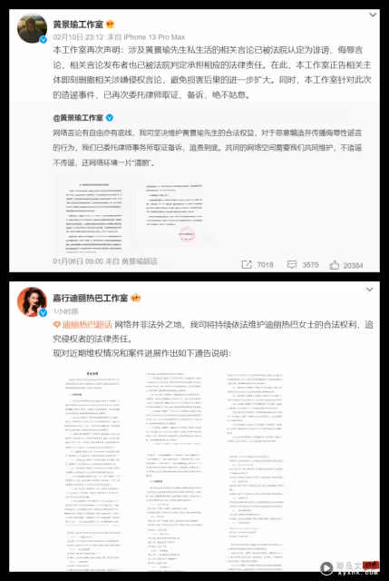 黃景瑜發聲明！博主點出重點：和迪麗熱巴一樣      沒正面否認懷孕、戀情！