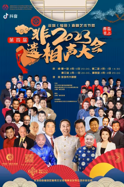 沒有德雲社,主流相聲圈自己辦的相聲大會,成了一場笑話!