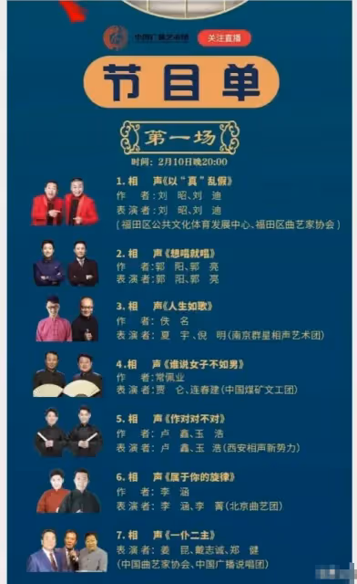 沒有德雲社,主流相聲圈自己辦的相聲大會,成了一場笑話!