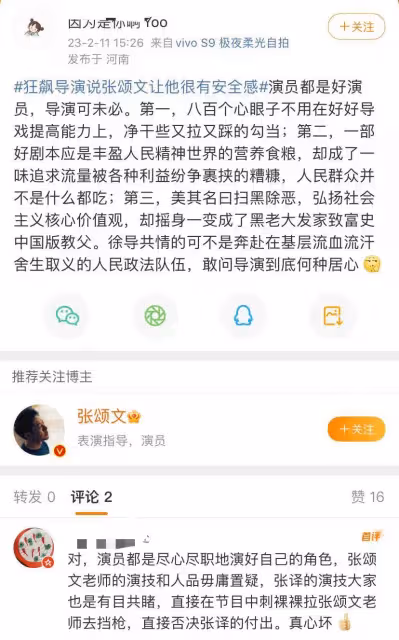 導演屢次誇讚張頌文,網友認為他不提張譯,偏離宣傳電視劇的宗旨