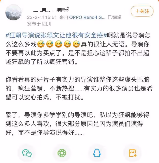 導演屢次誇讚張頌文,網友認為他不提張譯,偏離宣傳電視劇的宗旨