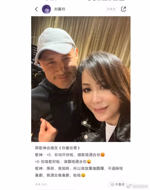 劉嘉玲曬與張學友合照,61歲歌神鬍子花白顯蒼老,兩人同框差距大