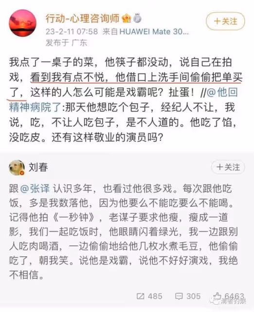 狂飆劇組孤立張譯?劉大錘曝他是很純粹的演員,5年龍套30年堅持