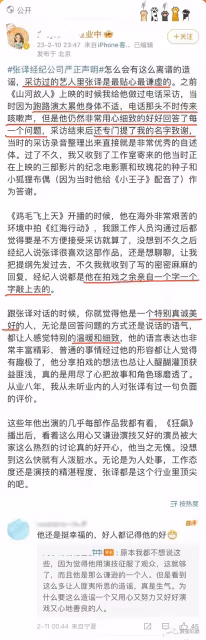 狂飆劇組孤立張譯?劉大錘曝他是很純粹的演員,5年龍套30年堅持