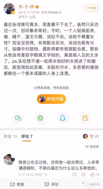 狂飆劇組孤立張譯?劉大錘曝他是很純粹的演員,5年龍套30年堅持