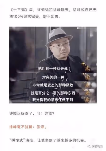 狂飆劇組孤立張譯?劉大錘曝他是很純粹的演員,5年龍套30年堅持