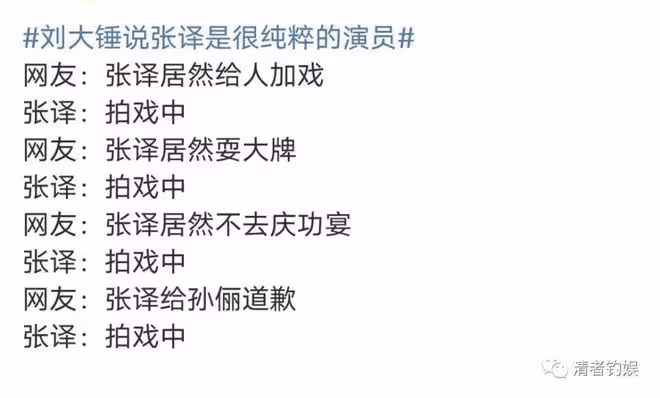 狂飆劇組孤立張譯?劉大錘曝他是很純粹的演員,5年龍套30年堅持