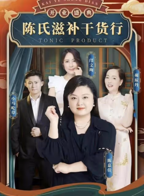 搖身變貴婦!TVB前女星內地賺得盆滿缽滿,對愛情死心靠直播吸金