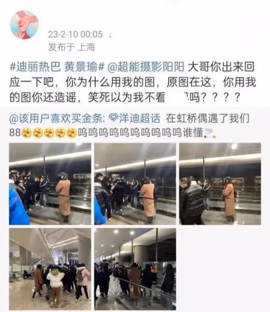 迪麗熱巴和黃景瑜被扒出戀愛細節，男方前任女友疑似內涵熱巴