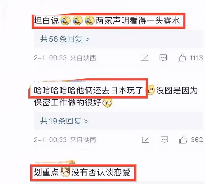 迪麗熱巴和黃景瑜被扒出戀愛細節，男方前任女友疑似內涵熱巴