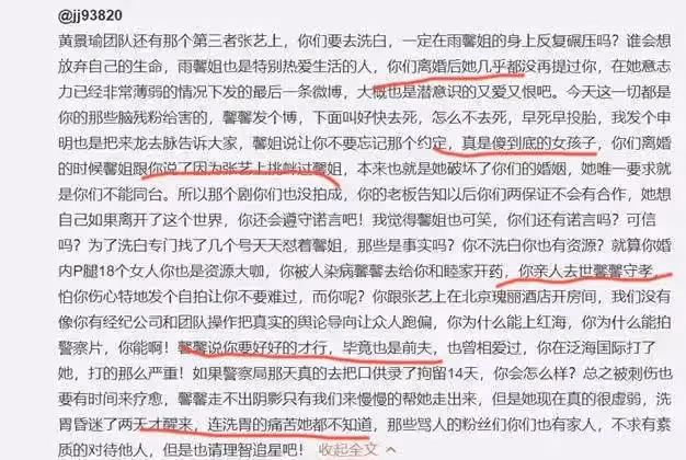 迪麗熱巴和黃景瑜被扒出戀愛細節，男方前任女友疑似內涵熱巴