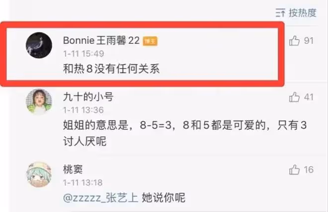 迪麗熱巴和黃景瑜被扒出戀愛細節，男方前任女友疑似內涵熱巴
