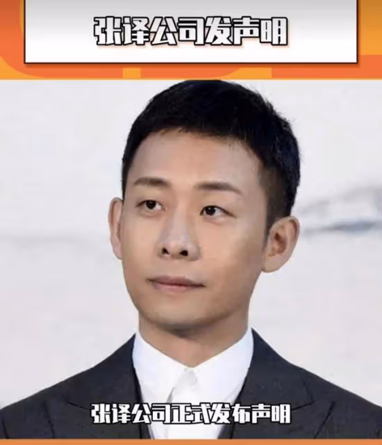 張譯公司闢謠聲明提抽菸,孫儷無辜遭網暴,影響《中國桌球》宣傳