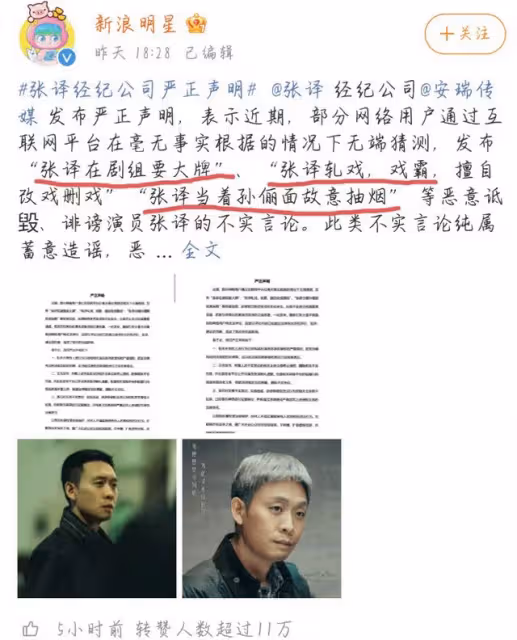 張譯公司闢謠聲明提抽菸,孫儷無辜遭網暴,影響《中國桌球》宣傳