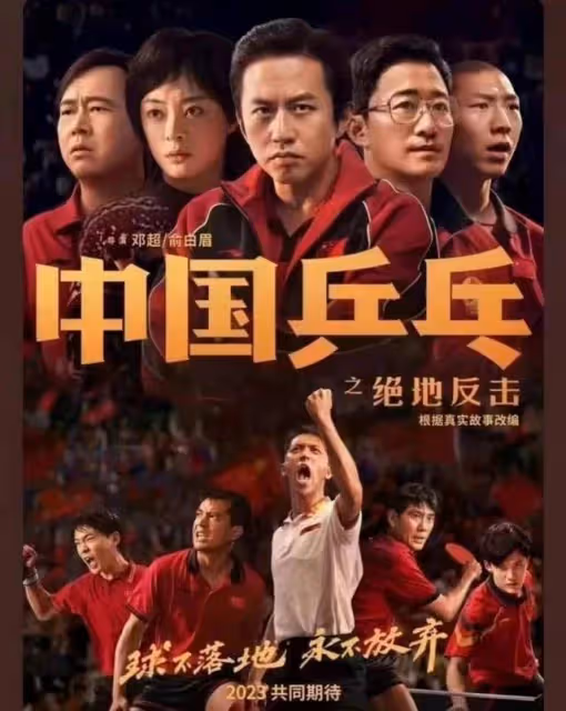 張譯公司闢謠聲明提抽菸，孫儷無辜遭網暴，影響《中國桌球》宣傳
