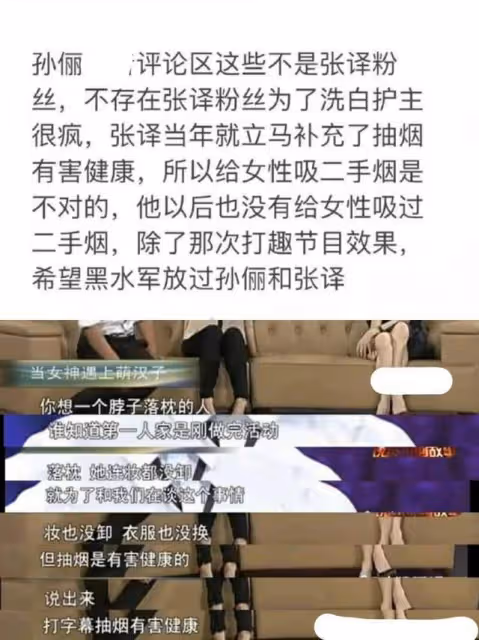 張譯公司闢謠聲明提抽菸，孫儷無辜遭網暴，影響《中國桌球》宣傳