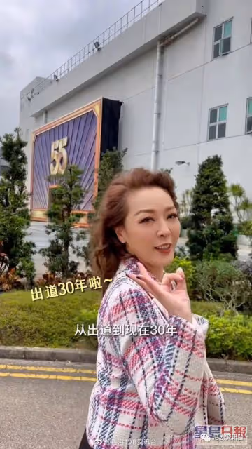 選港姐入行30年上月低調離巢!TVB女星轉戰內地做富婆