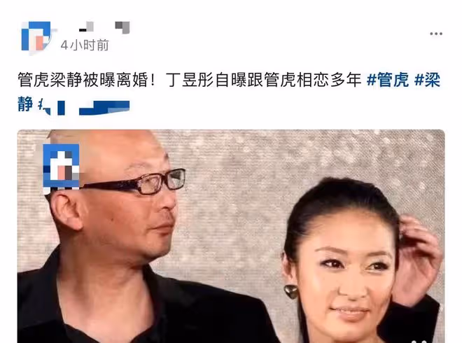 曝管虎梁靜離婚！90後演員發數文逼宮信息大，自曝曾被關精神病院