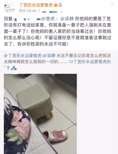 曝管虎梁靜離婚！90後演員發數文逼宮信息大，自曝曾被關精神病院