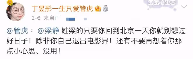 曝管虎梁靜離婚！90後演員發數文逼宮信息大，自曝曾被關精神病院