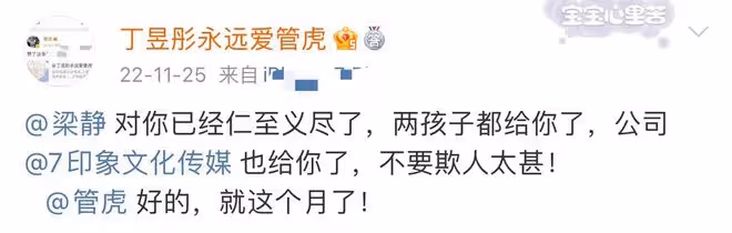 曝管虎梁靜離婚！90後演員發數文逼宮信息大，自曝曾被關精神病院