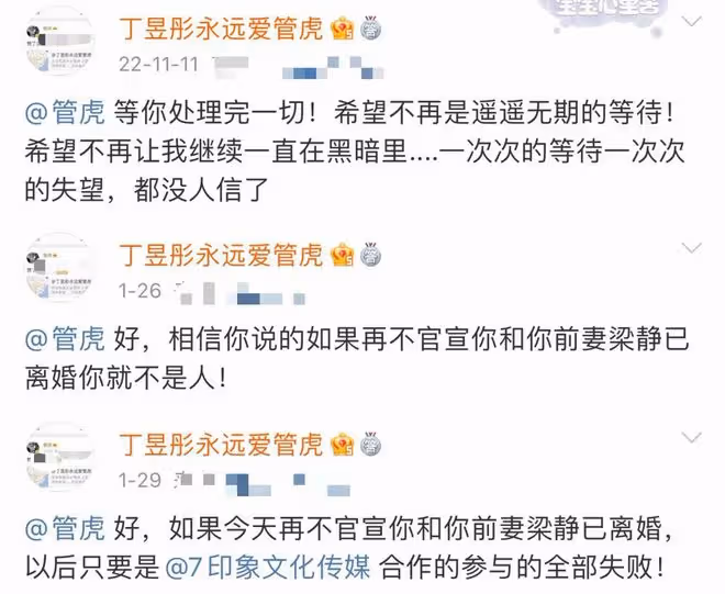 曝管虎梁靜離婚！90後演員發數文逼宮信息大，自曝曾被關精神病院