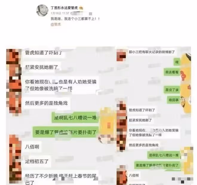 曝管虎梁靜離婚!90後演員發數文逼宮信息大,自曝曾被關精神病院