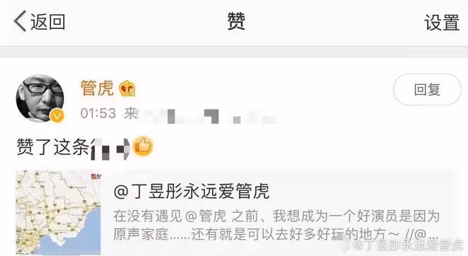 曝管虎梁靜離婚!90後演員發數文逼宮信息大,自曝曾被關精神病院