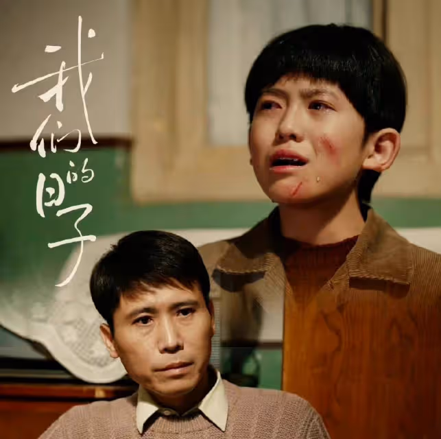 《我們的日子》王明中的結局:考上大學,成為一位醫生