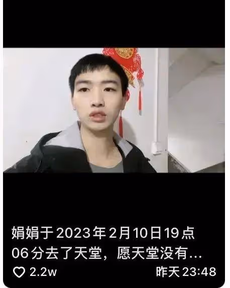 31歲抗癌網紅娟娟去世,為看病籌錢,熬夜直播可能加速病情好心酸