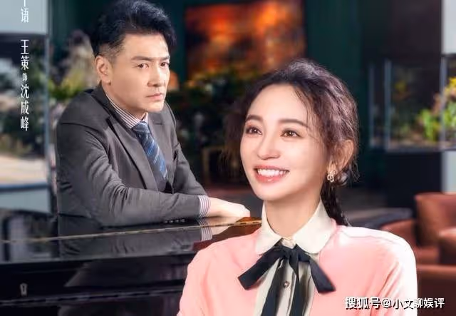 《耀眼的你啊》孟雨珊和趙叔是什麼關係?《耀眼的你啊》孟雨珊和趙叔關係介紹