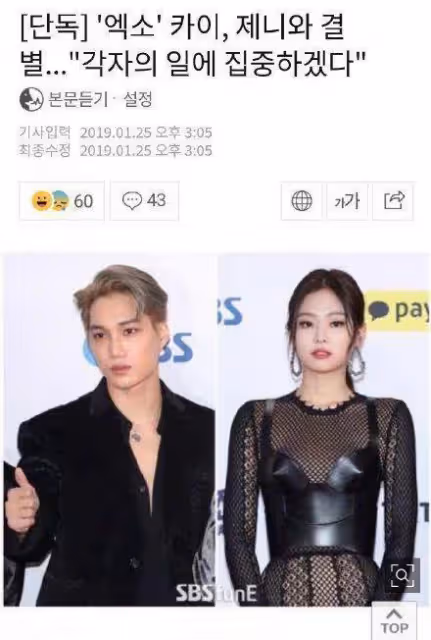 EXO成員金鐘仁到底有何魅力，竟先後與兩位頂流女團成員戀愛