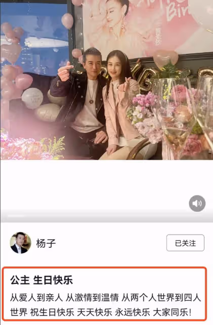 楊子高調為40歲黃聖依慶生，現場布置六層大蛋糕，堪比婚禮現場