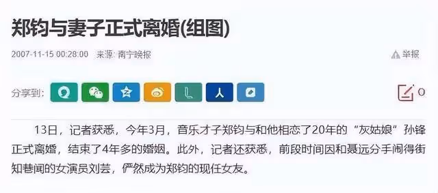 睡過的妞數不清,炮轟周杰倫沒腦子,多情浪子鄭鈞到底有多狂妄?