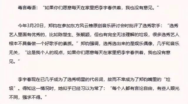 睡過的妞數不清,炮轟周杰倫沒腦子,多情浪子鄭鈞到底有多狂妄?