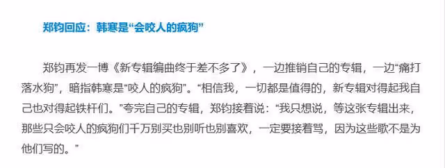 睡過的妞數不清,炮轟周杰倫沒腦子,多情浪子鄭鈞到底有多狂妄?